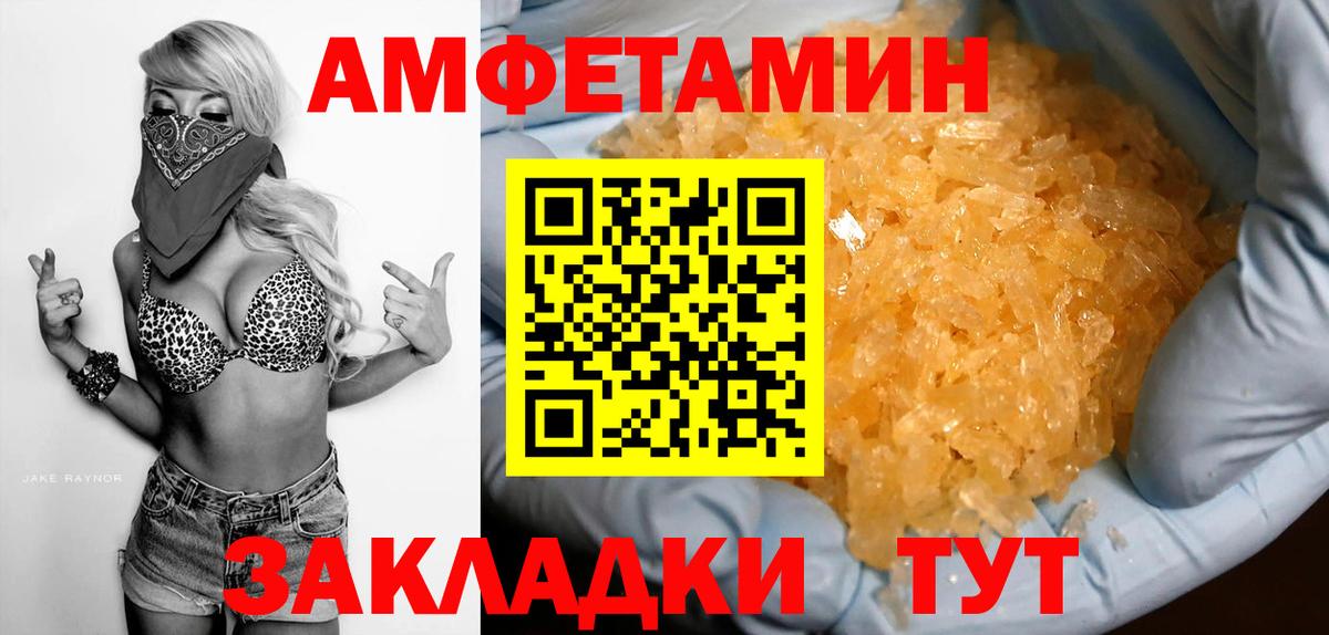 АМФЕТАМИН Premium  Amphetamine  Амфетамин  Саки  Вход с VPN 