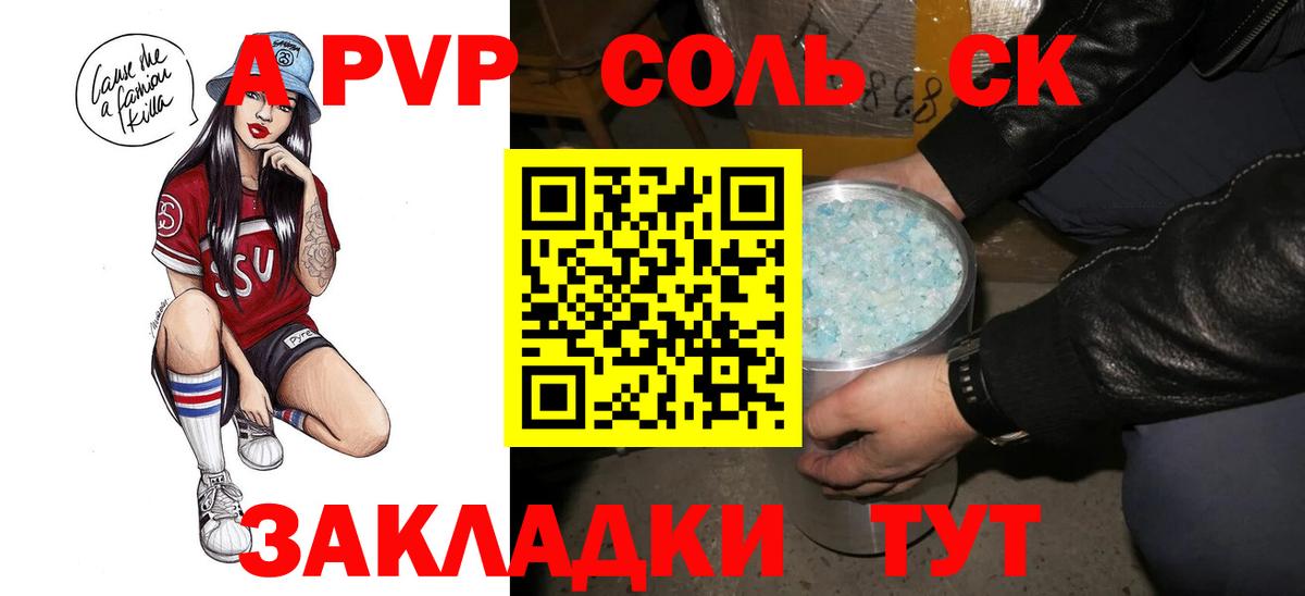 Саки  Alpha-PVP  A-PVP крисы CK  Вход с VPN  A PVP VHQ 