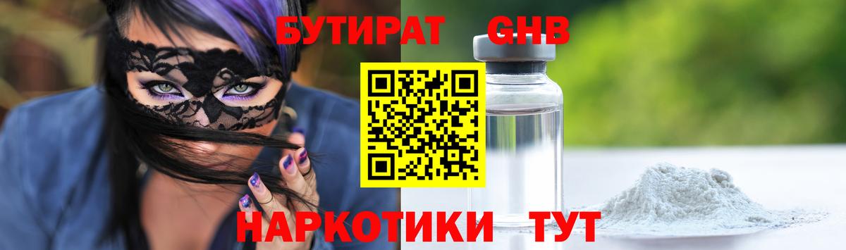 Саки  Бутират  Вход с VPN  БУТИРАТ буратино 