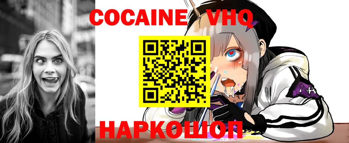 Cocaine 99%  COCAIN  Саки  Cocaine Перу  Вход с VPN 