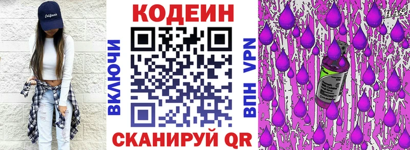 Кодеиновый сироп Lean напиток Lean (лин)  маркетплейс официальный сайт  Саки 