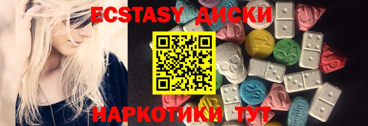 ЭКСТАЗИ 99% Саки
