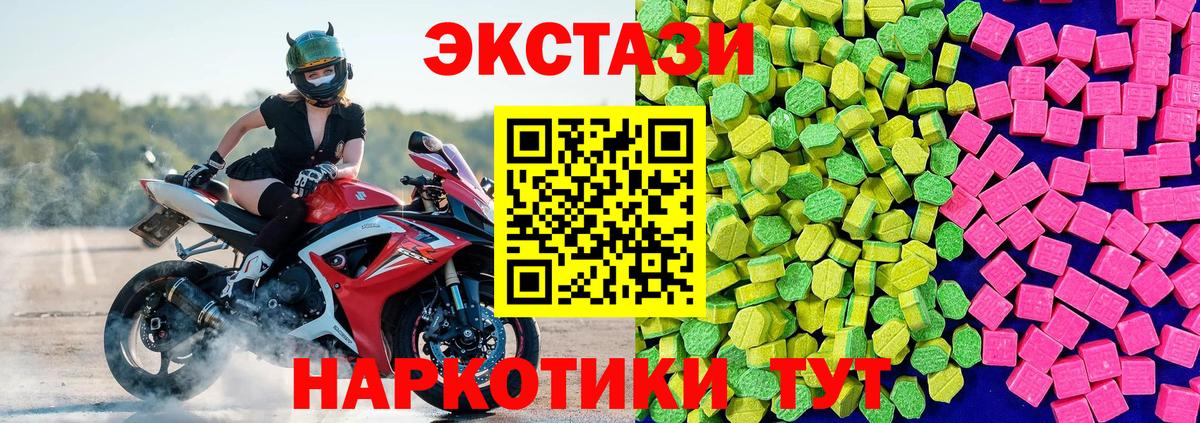 Ecstasy бентли  ЭКСТАЗИ  Саки  Вход с VPN  ЭКСТАЗИ 280мг 