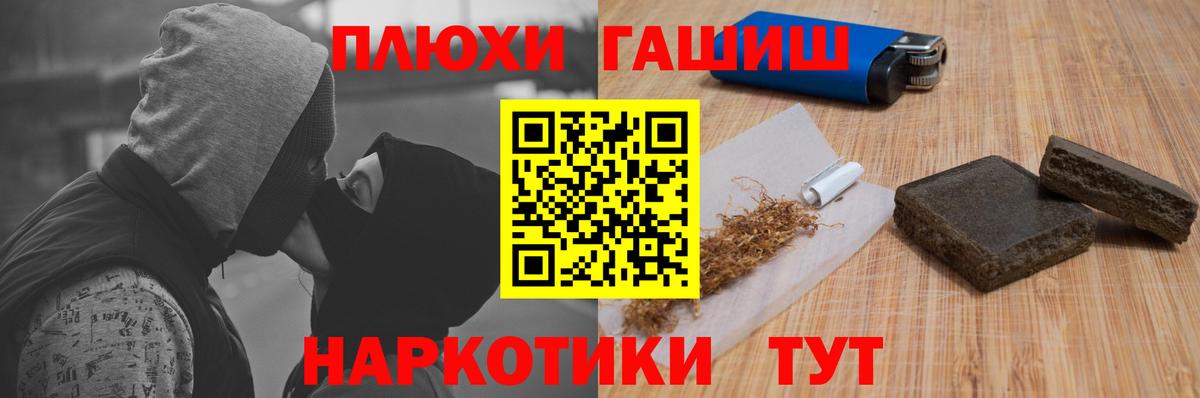 ГАШ  Вход с VPN  Саки  ГАШИШ hashish 