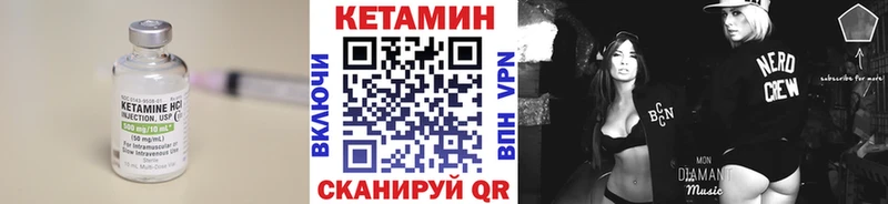 КЕТАМИН ketamine магазин продажи Саки