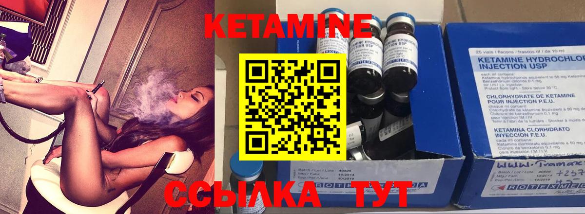 Кетамин ketamine  Вход с VPN  Саки 