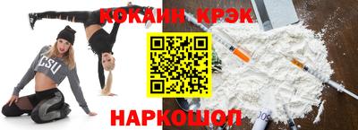 COCAINE Уссурийск