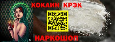 COCAINE Уссурийск