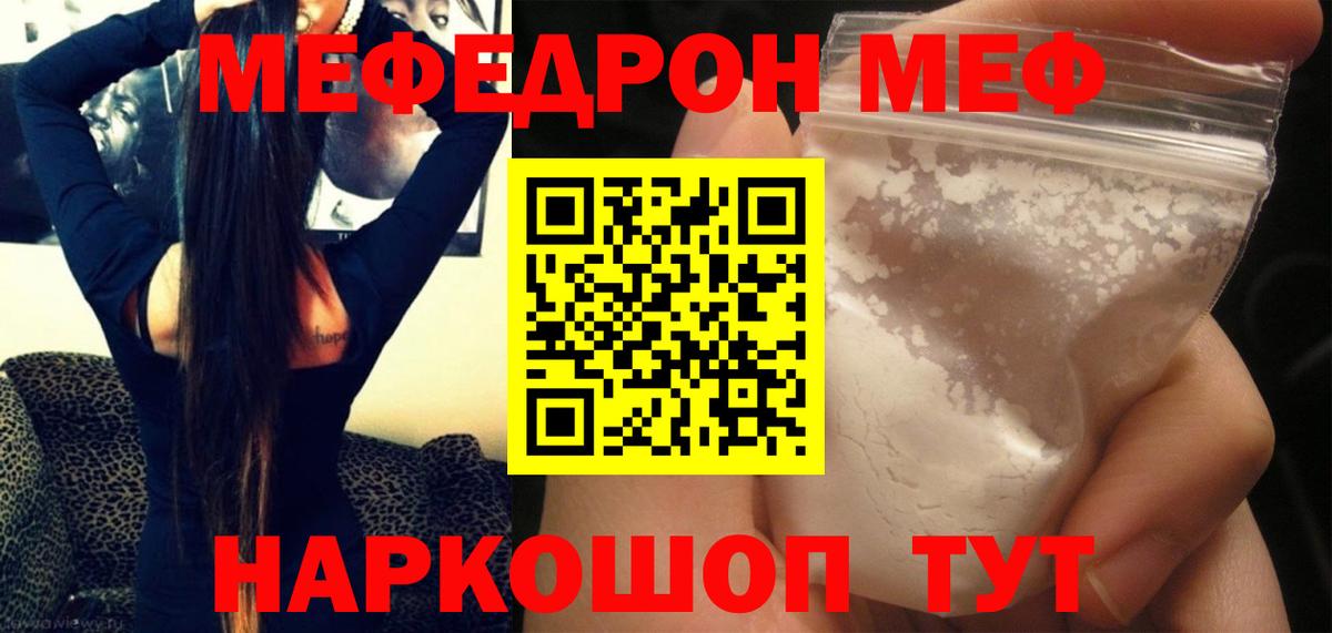 Мефедрон мука Саки