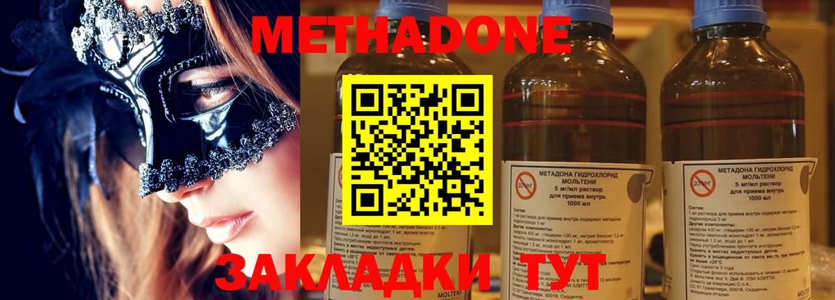 Саки  Метадон белоснежный  Вход с VPN  МЕТАДОН methadone 