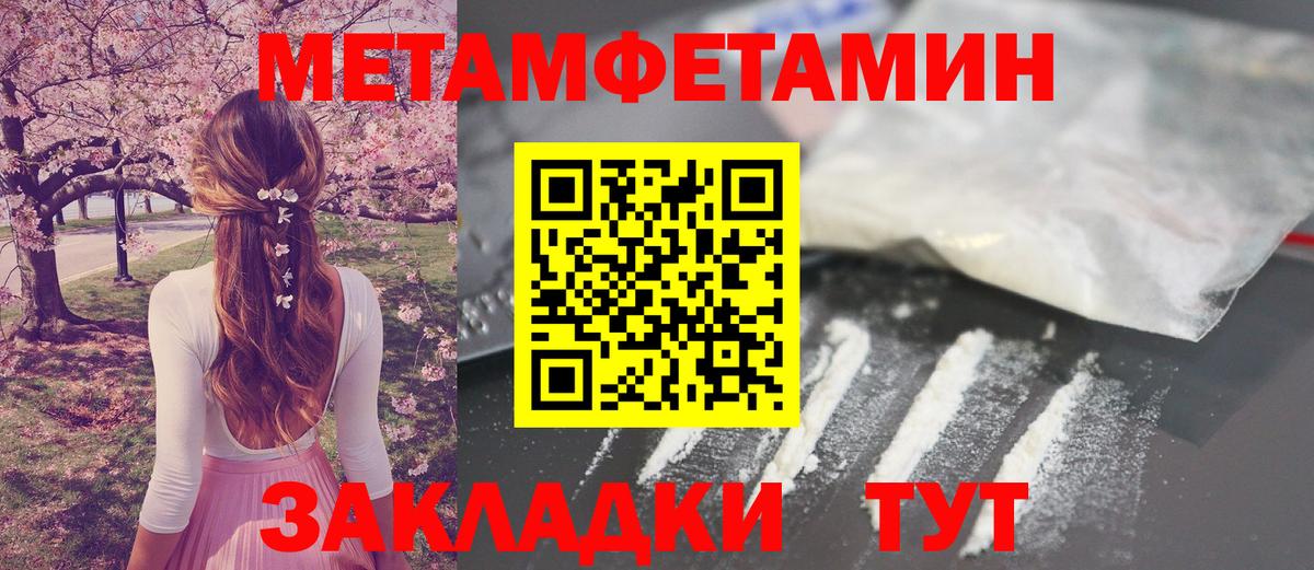 Метамфетамин кристалл  Метамфетамин кристалл  Саки  Вход с VPN 