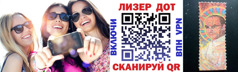 Марки 25I-NBOMe 1,8мг  закладка  Саки 