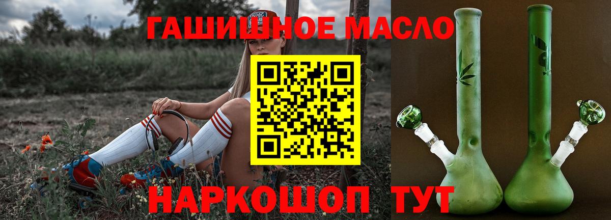 Саки  ТГК гашишное масло  Вход с VPN 